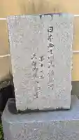 西念寺(京都府)