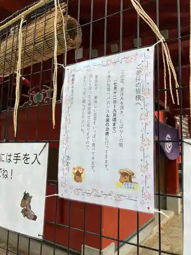 神田神社（神田明神）の動物