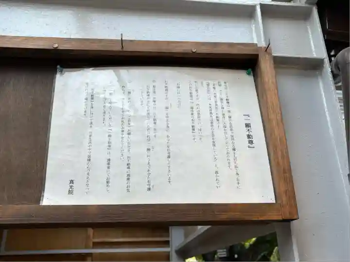 真光院(大阪府)