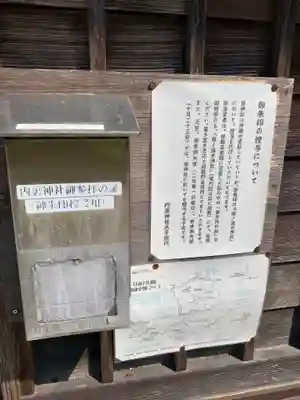 内裏神社(千葉県)