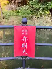 巌島神社(茨城県)