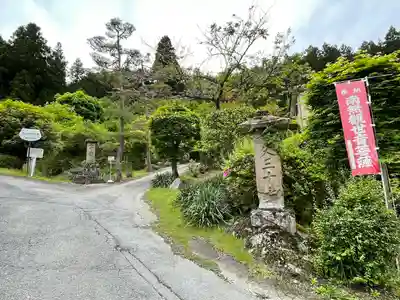 法雲寺(埼玉県)