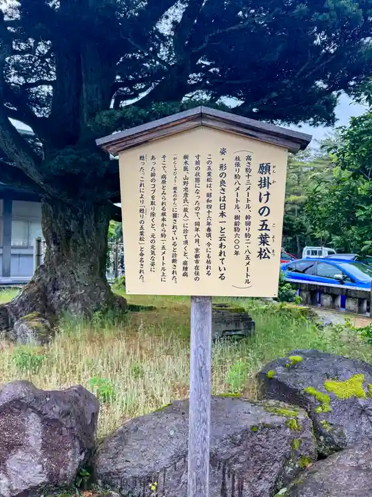 石川護國神社(石川県)