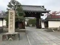 聖護院門跡の山門・神門