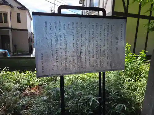 千方神社(埼玉県)