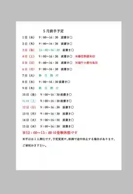 小御門神社(千葉県)