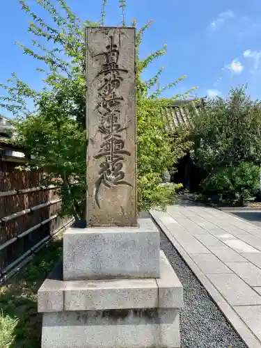 圓眞寺(神奈川県)