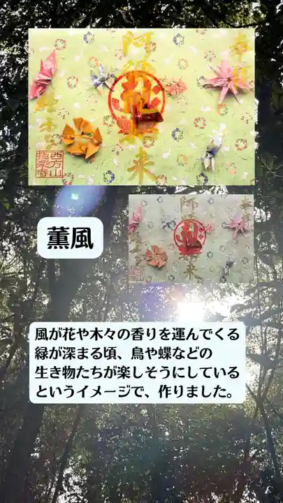 西方山極楽寺(岐阜県)