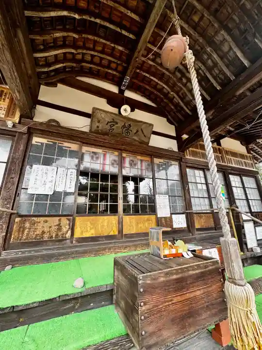 若宮八幡神社(広島県)