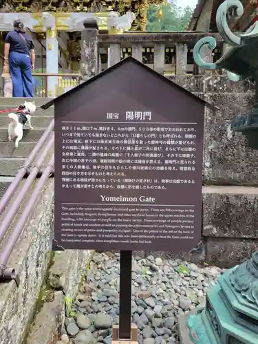 日光東照宮(栃木県)