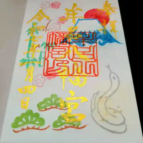 牟呂八幡宮の御朱印