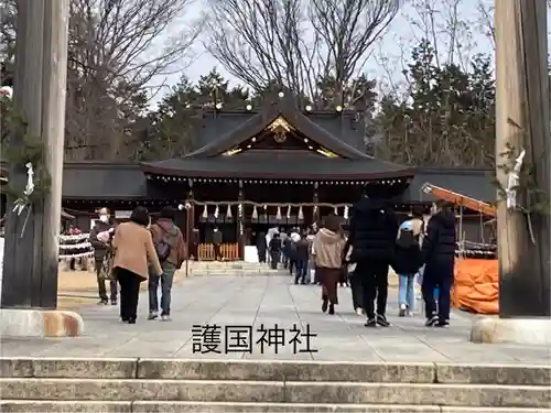 長野縣護國神社(長野県)