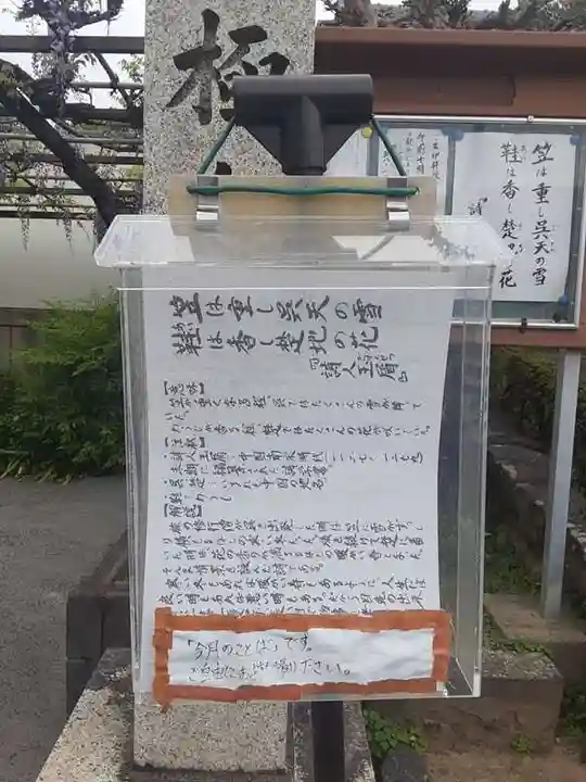 西方山極楽寺(岐阜県)