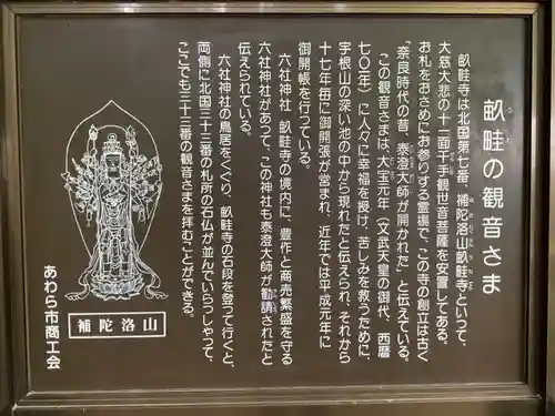 畝畦寺(福井県)