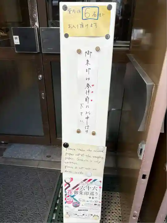 長久寺(大阪府)