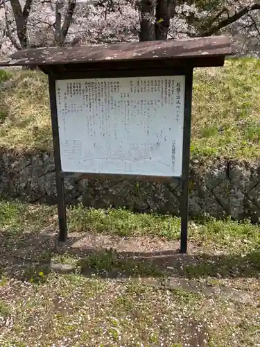 田口招魂社(長野県)