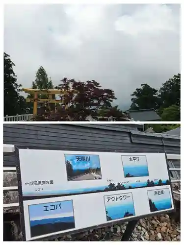 秋葉山本宮 秋葉神社 上社(静岡県)