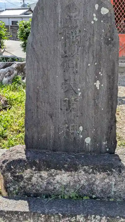 蓮台寺跡(滋賀県)