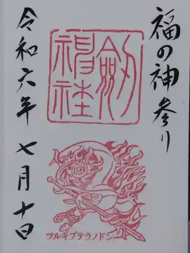 劒神社(福井県)
