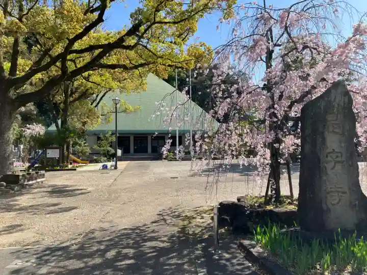 龍海院のその他建物