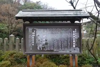 姫路神社の歴史