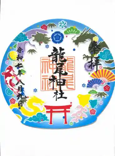 龍尾神社(静岡県)