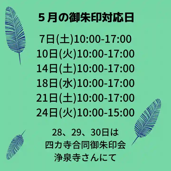 専修院(愛知県)