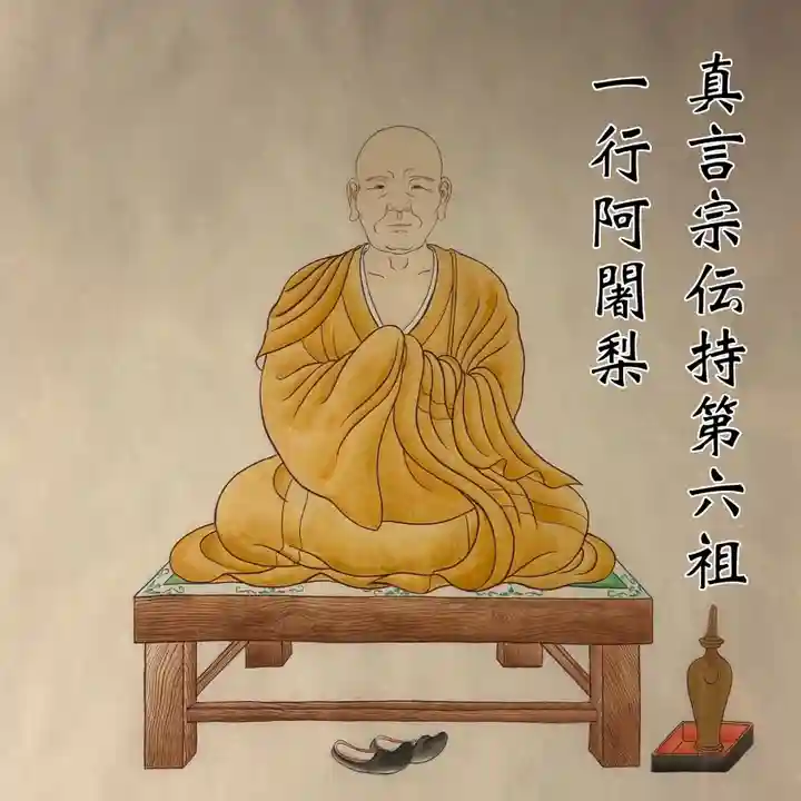 清涼山 地蔵院(兵庫県)