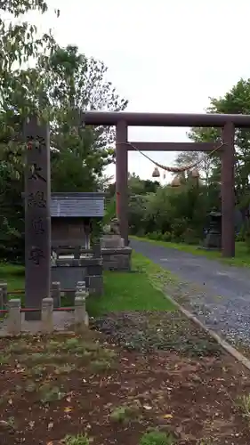 ニセコ狩太神社の鳥居