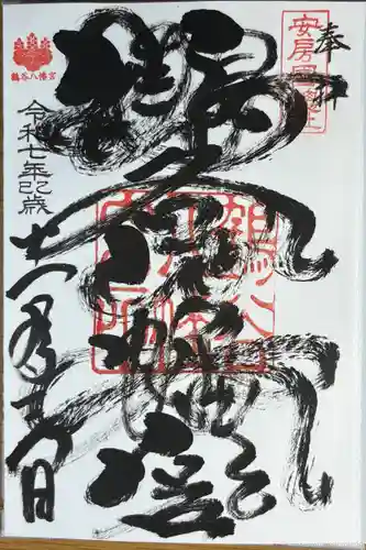 鶴谷八幡宮(千葉県)