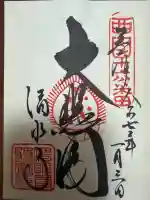 清水寺(京都府)