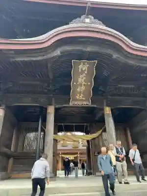 阿蘇神社(熊本県)