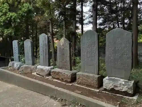 第六大神(千葉県)
