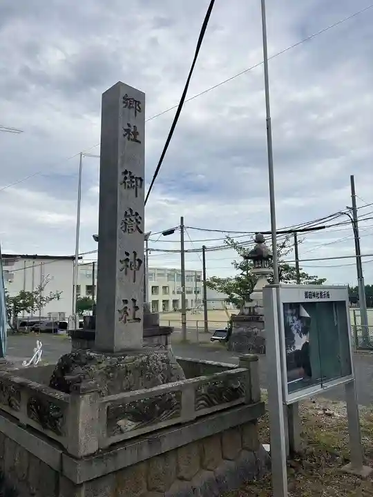 御嶽神社(愛知県)