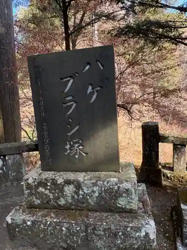榛名神社(群馬県)