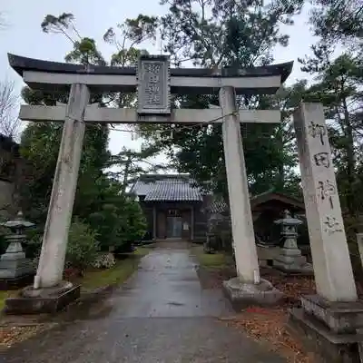 柳田神社の鳥居