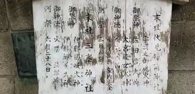 白髭神社の歴史