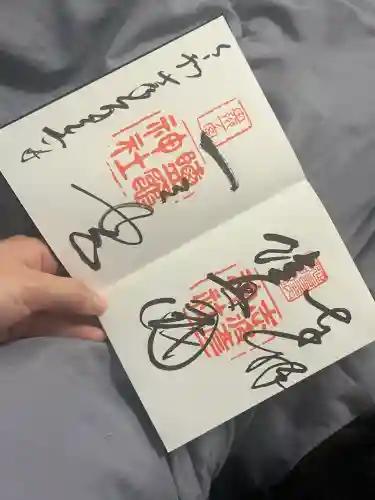 志波彦神社・鹽竈神社(宮城県)