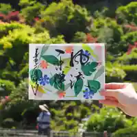 大安禅寺(福井県)