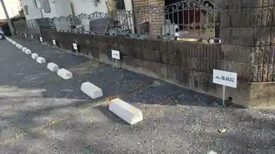 地蔵院(東京都)