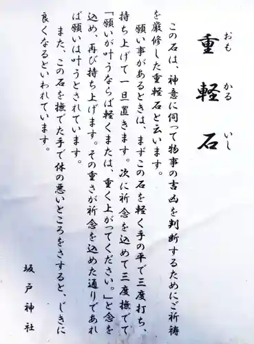 坂戸神社(埼玉県)