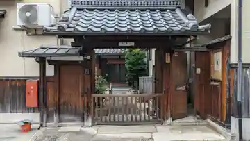 光恩寺(京都府)