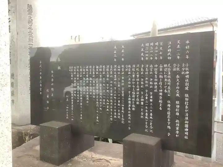 神明社(小牧神明社)の歴史