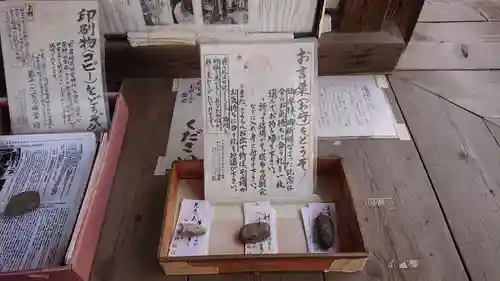 四谷於岩稲荷田宮神社の授与品その他