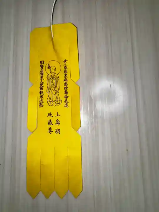 恋塚浄禅寺(京都府)