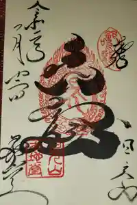 日光東照宮の御朱印