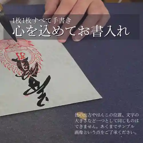 【公式】龍門院常楽寺（秩父札所十一番）(埼玉県)