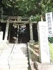 神鳥前川神社(神奈川県)