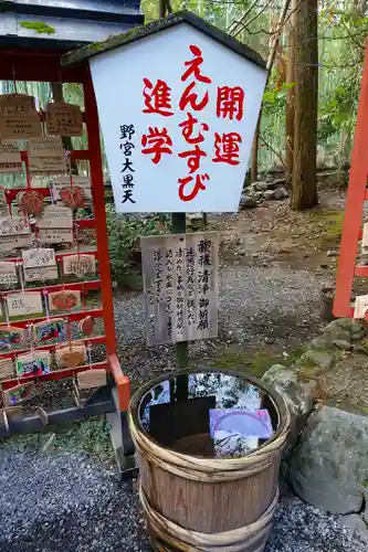 野宮神社のおみくじ