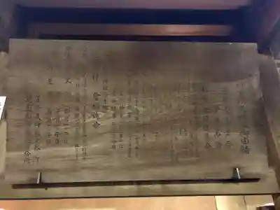 五條天神社の歴史